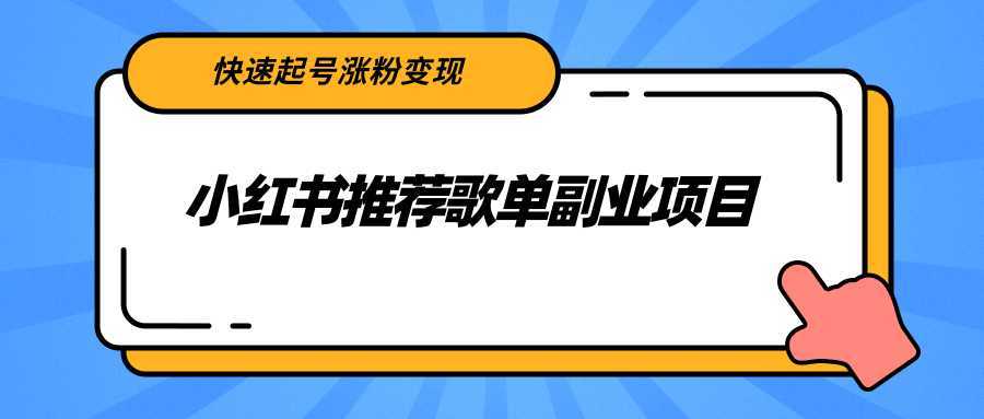 一分钟赚30元,只要有手机就能操作,刚测试出炉的热乎项目-课程网