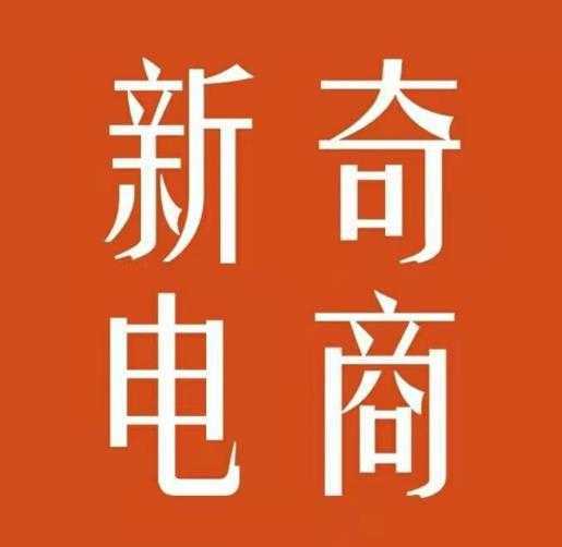 图片[1]-2022年拼多多无货源店群系列课，新手怎么做拼多多无货源店铺-课程网