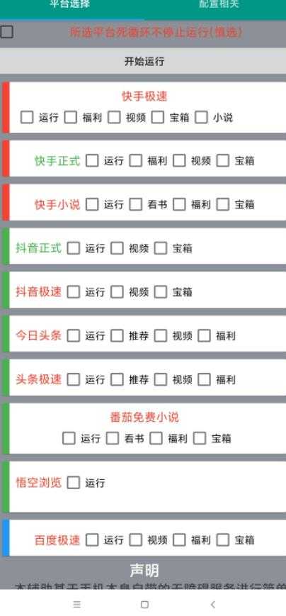 图片[2]-【低保项目】掘金聚财自动刷短视频脚本，支持多个平台，自动挂机运行-课程网