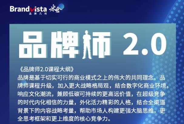图片[1]-全新36节视频课，全体系的品牌构建（价值1399元）-课程网